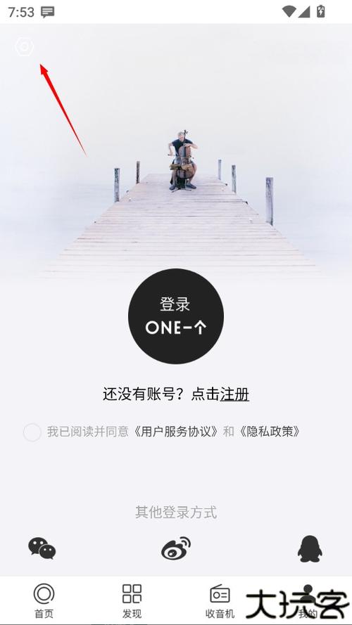one一个致敬韩寒app缩略图