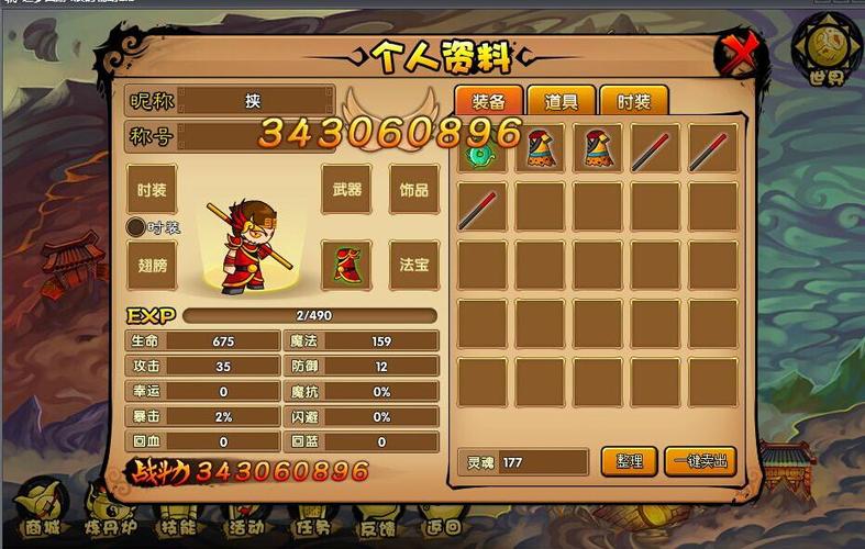 造梦西游2无敌版缩略图