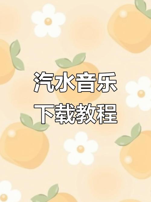 怎么把下载的音乐变成本地的