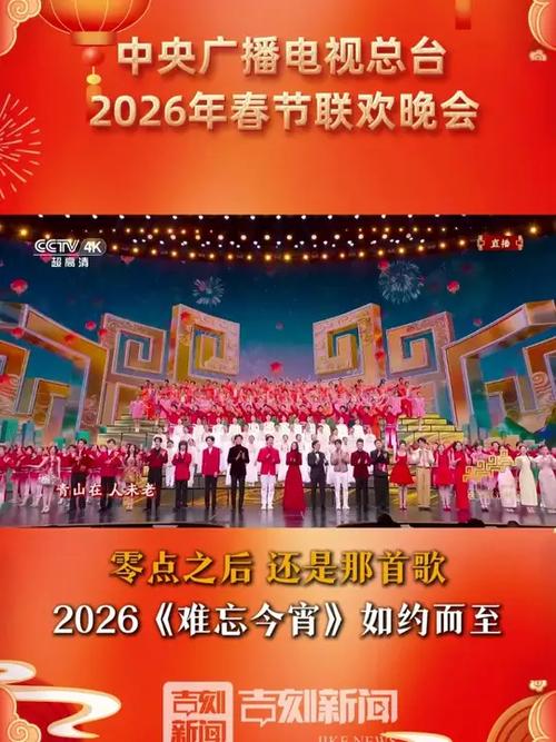 最新版歌伴舞难忘今宵视频