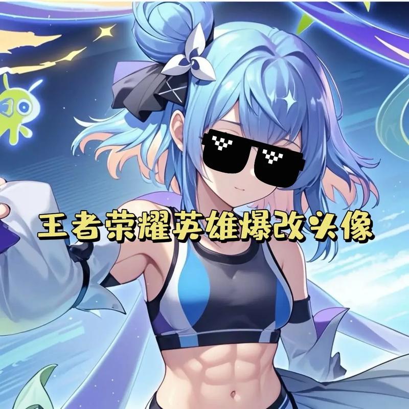 单独修改王者荣耀头像