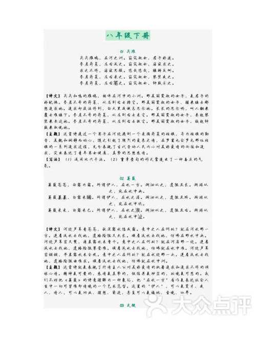 诗经褰裳原文及翻译