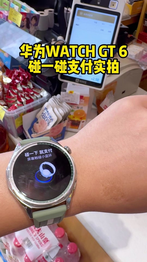 华为手表怎么设置支付宝支付