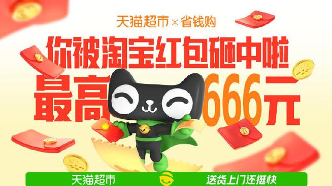 淘宝省钱卡红包在哪领