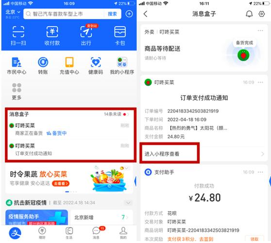 支付宝订阅在哪里