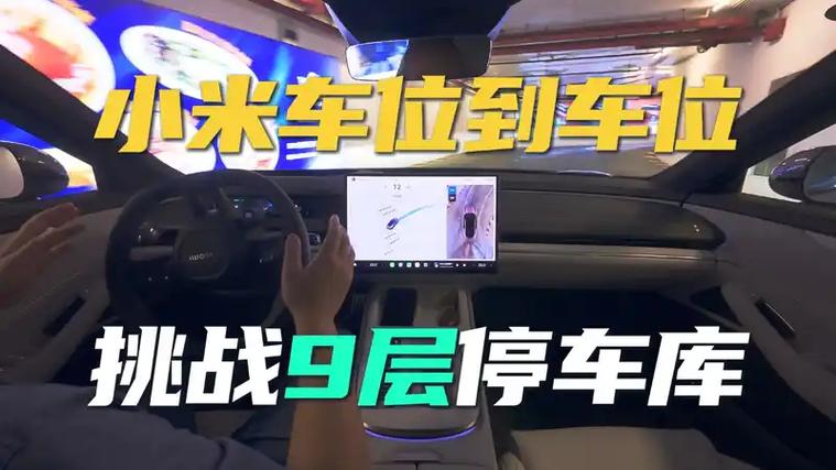 小米手机显示停车位置