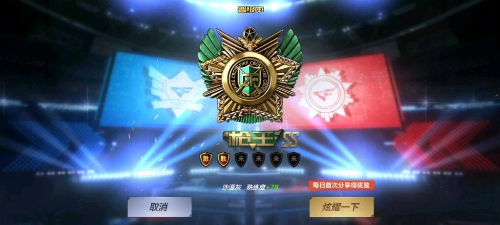 穿越火线枪王sss到枪神