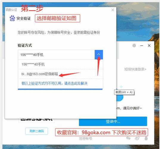 为什么在百度下载的软件要密码