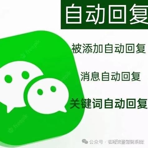 微信能设置自动回复吗