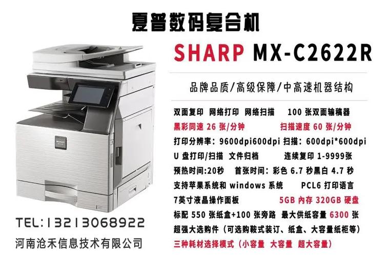 夏普2622密码