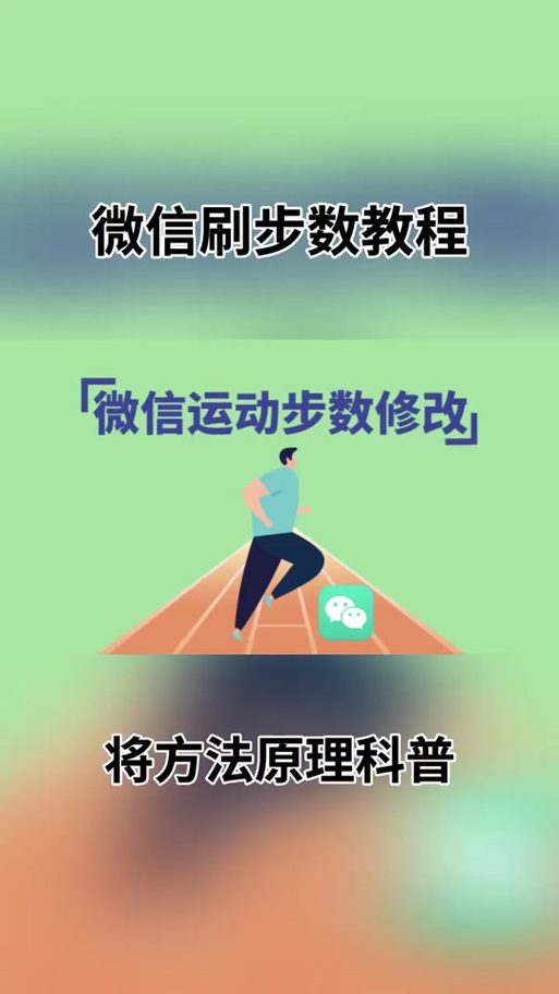 手机关机了微信运动还更新么