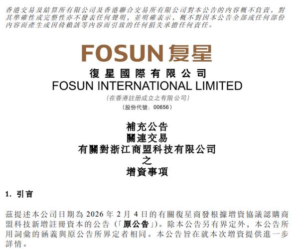 浙江商盟支付有限公司