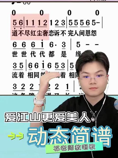 爱江山更爱美人原唱歌词