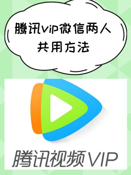 腾讯会员如何两个人用一个账号