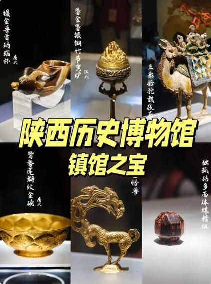陕西十大博物馆排名