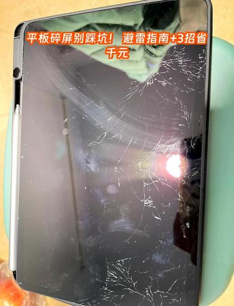 屏幕碎了在保修范围吗游戏截图