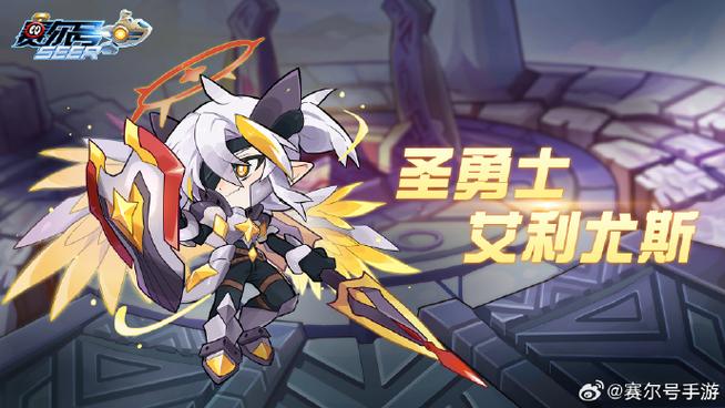 赛尔号游戏中的强大角色