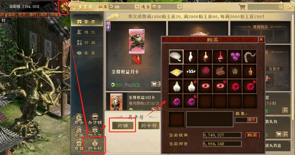 一品天元仙露