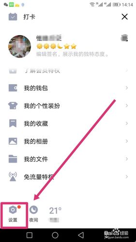 怎么知道好友距离自己多远