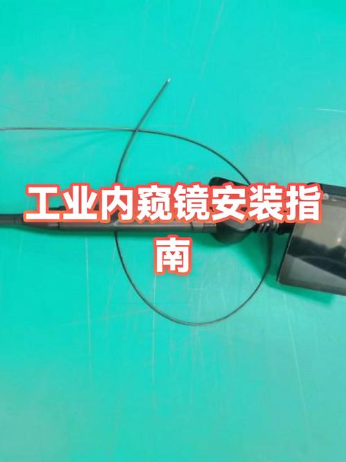 手机怎么安装内窥镜