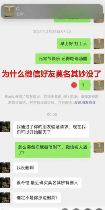 微信突然消失是什么原因