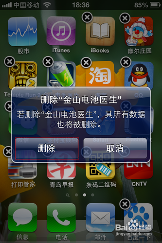 苹果手机删掉的游戏在哪里能找到