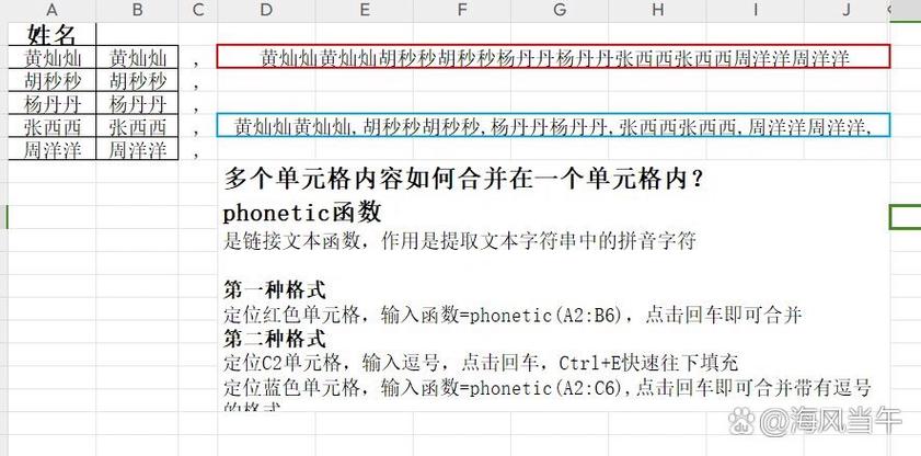 多个单元格的内容合并到一个单元格