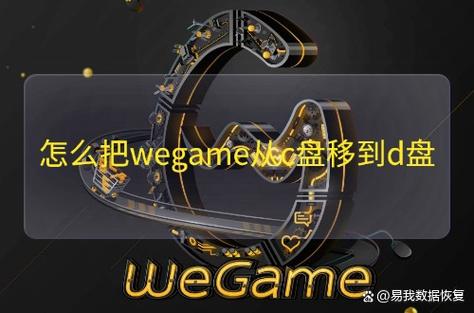 wegame游戏安装99.99不动