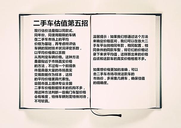 二手车估价计算器公式
