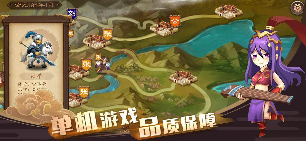 三国志4 模拟器 手机