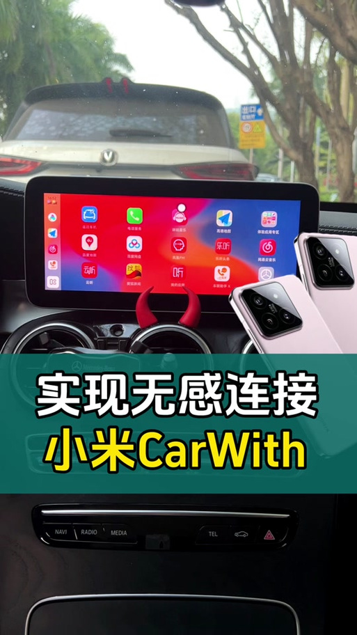 小米如何连接hicar