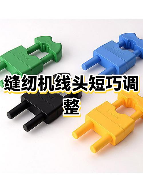 缝纫机线头短怎么调