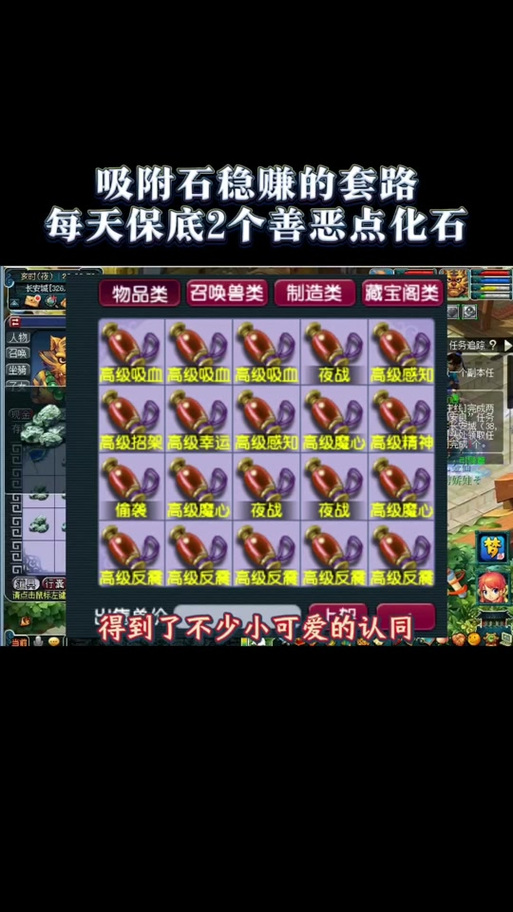 梦幻西游善恶点怎么刷最快