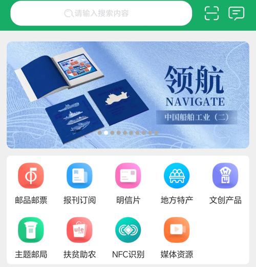 中国邮政电子采购与供应平台官网