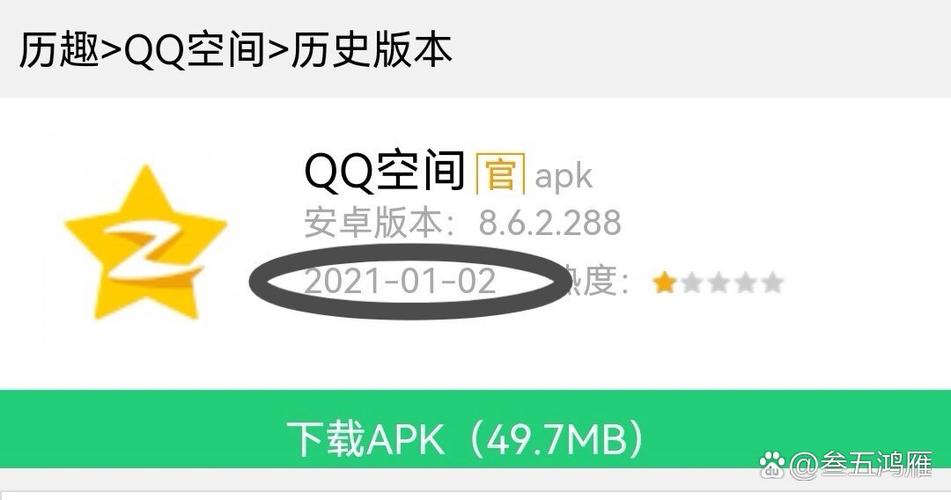 强制进入qq空间2021缩略图