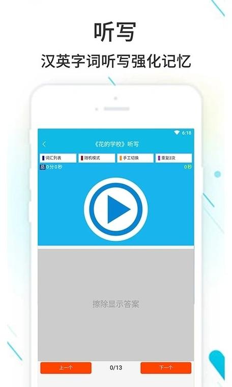 作业精灵下载安装免费