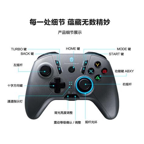 蓝牙手柄按键设置缩略图