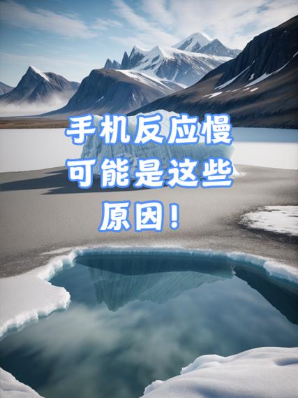 手机充电反应迟钝