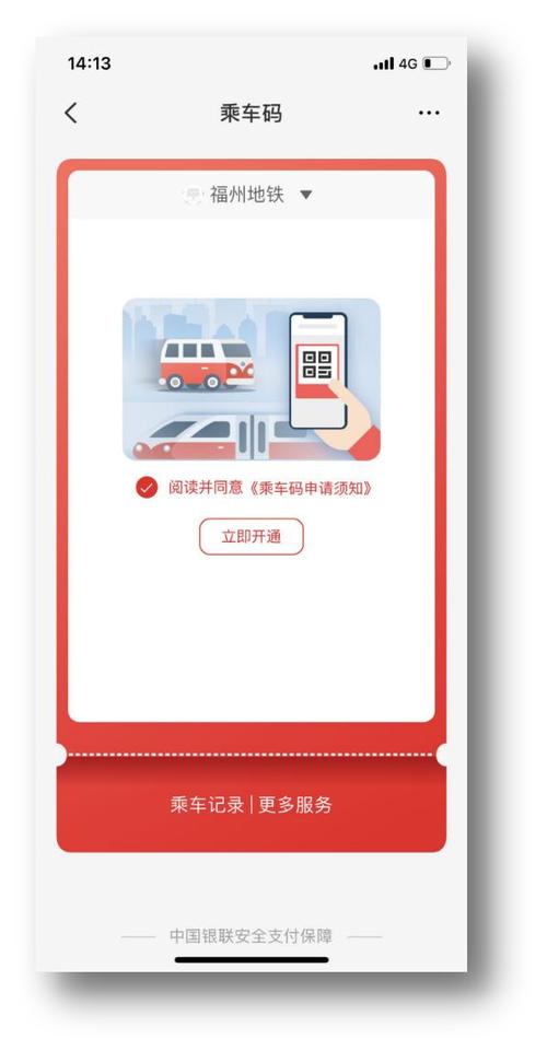 云闪付怎么开通定位