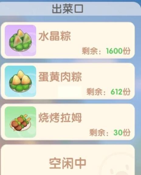 摩尔庄园怎么赚钱最快