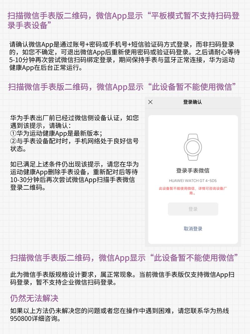 智能手表注册码不见怎么办