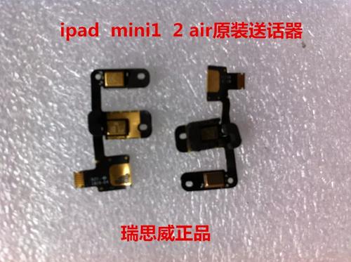 ipad送话器坏了用什么替代