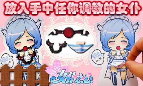 世界ol女仆宠物蛋