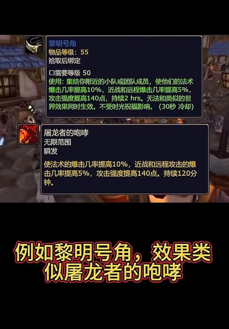 wow怀旧服风歌buff游戏截图