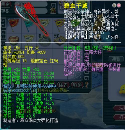 梦幻武器特效精致有什么用