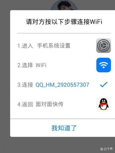 iphone和安卓怎么互传