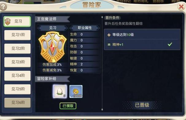 魔力宝贝的认证任务
