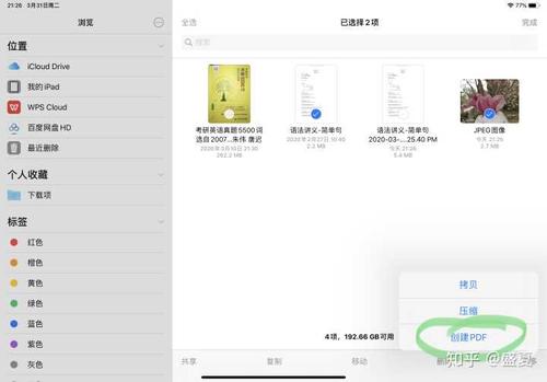 ipad图书突然没了截图
