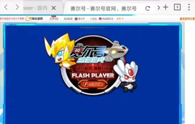 赛尔号手机玩电脑版