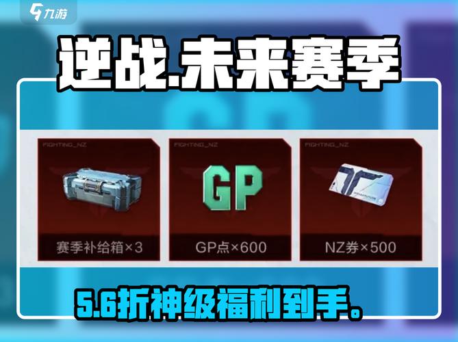 逆战自选记录怎么删除